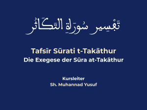 sura takathurr