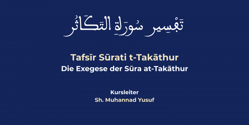 sura takathurr