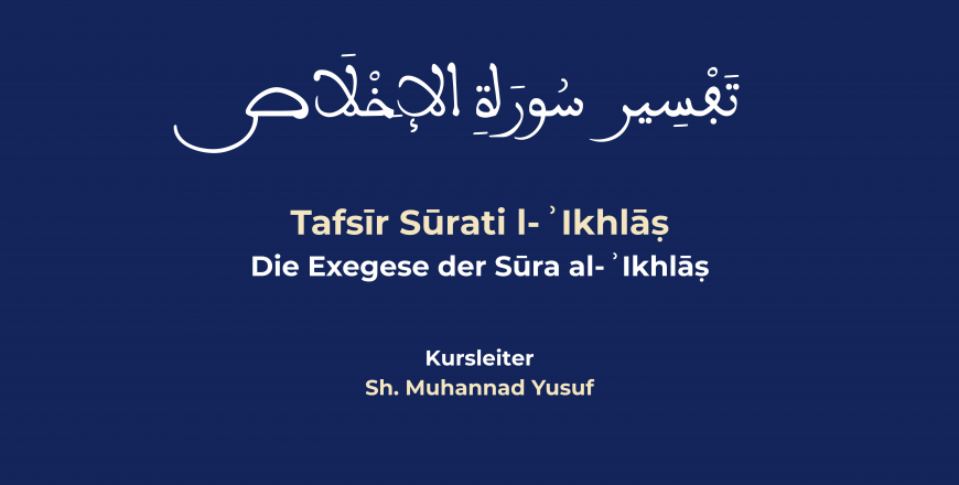 Tafsir Sura al Ikhlas